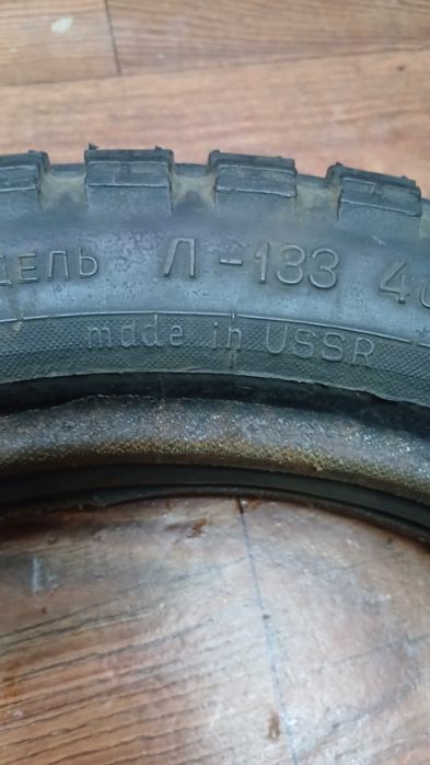 Резина на Восход на Яву.