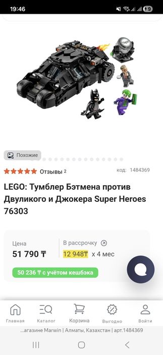 Продам оригинал бэтмобиль