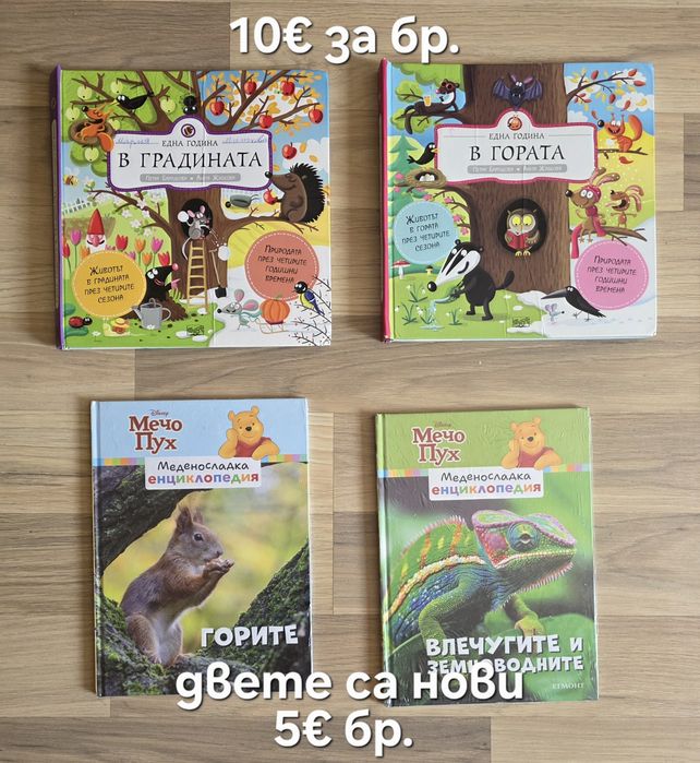 Разнообразие от детски книги 7