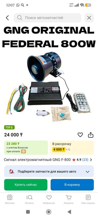 Згу новый 800ват