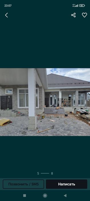 Бригада строительный