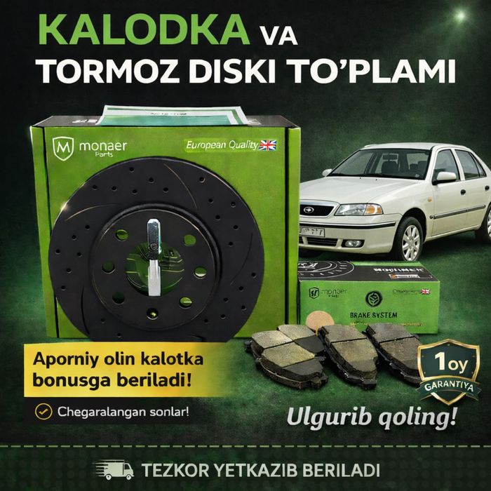 Передний колодки или препарационные диск Nexia 2 Conc va Dons