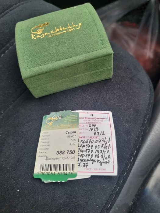 Золото 585проба.