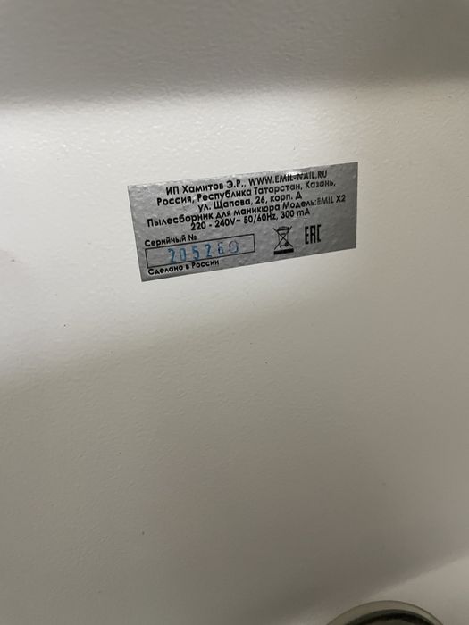 Пылесборник EMIL