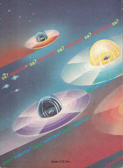 Популярната музика /Генчо Гайтанджиев/