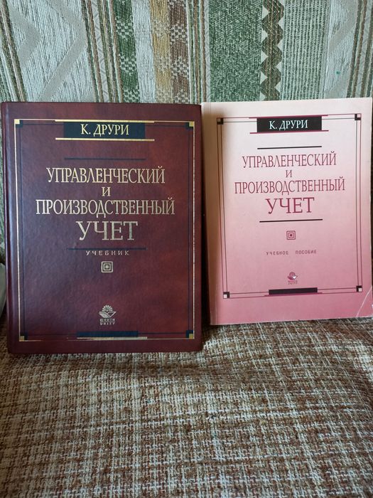 Учебные пособия для финансистов