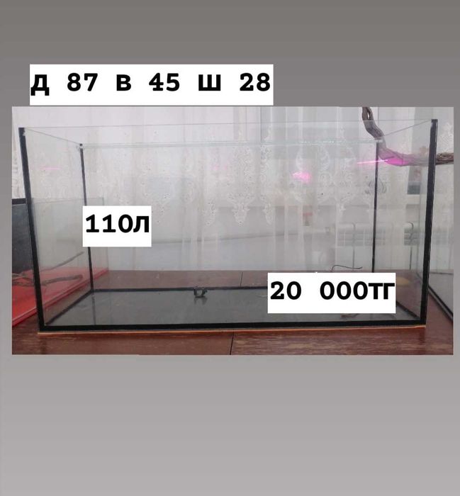 аквариум хорошего качества