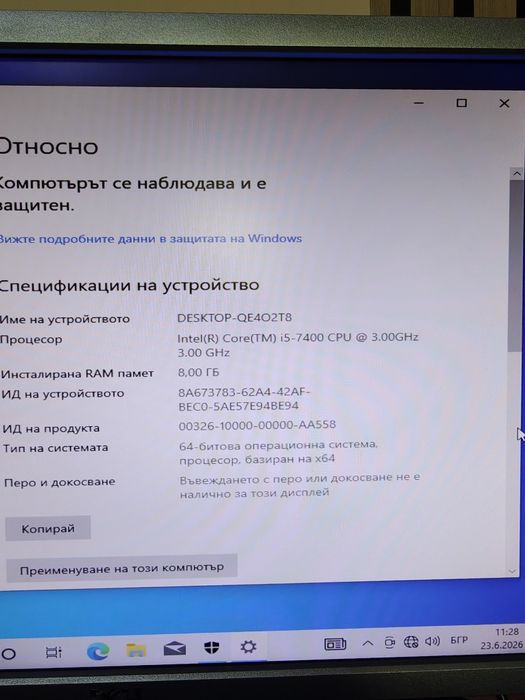 Геймъски Компютър..
