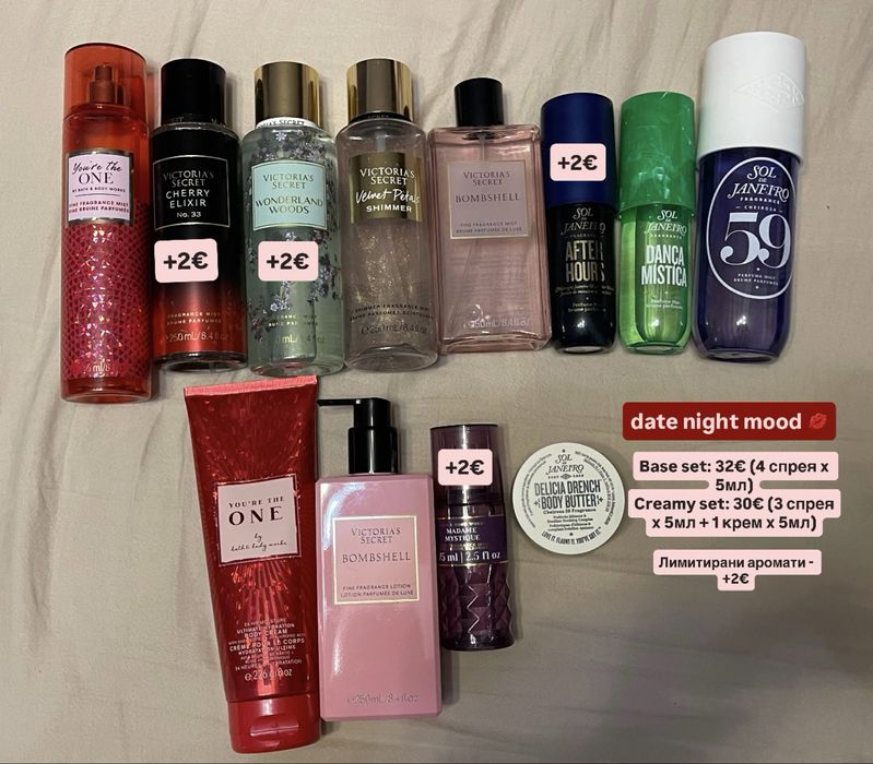 Отливки от спрейове/кремове Victoria’s Secret, BBW, Sol de Janeiro