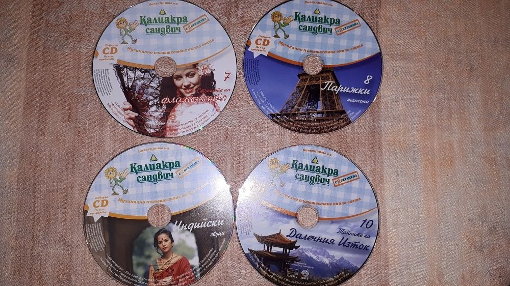 аудио дискове - със записи и нови