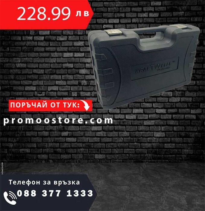 НЕМСКИ Пневматичен обратен чук за демонтаж на дюзи KraftWele+ЛЕД ФЕНЕР