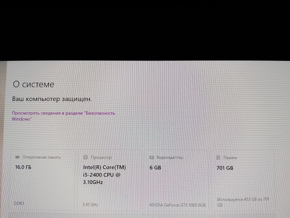 Обменяю игровой комп