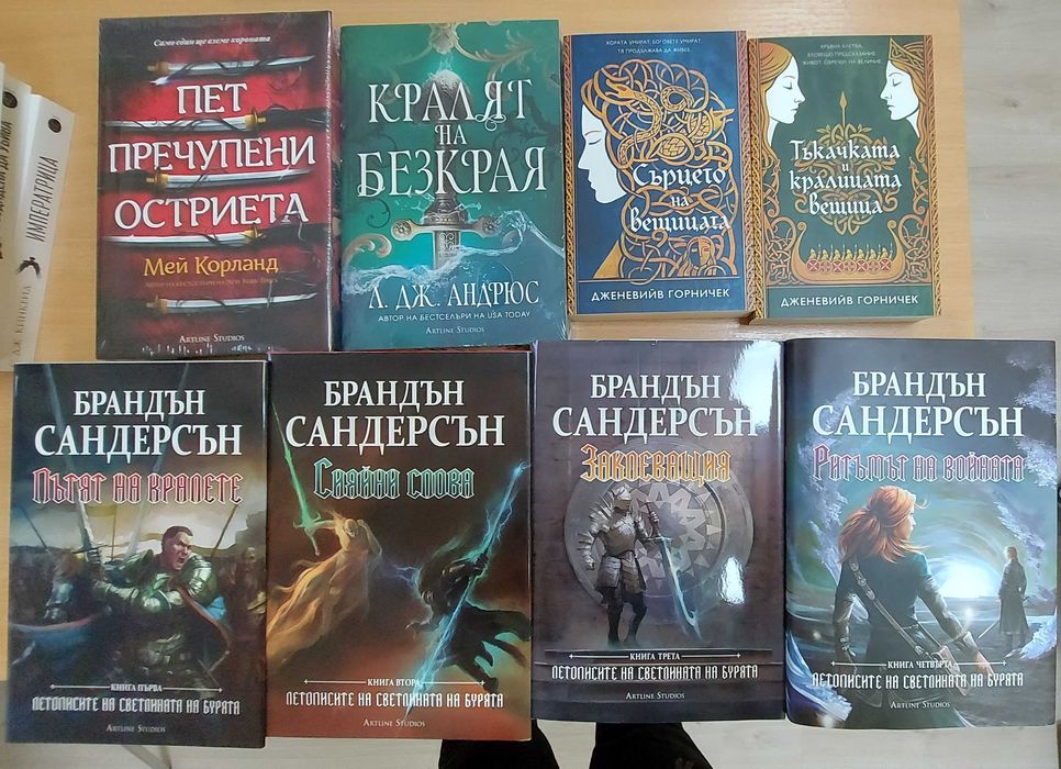 Фентъзи, роментъзи, фантастика