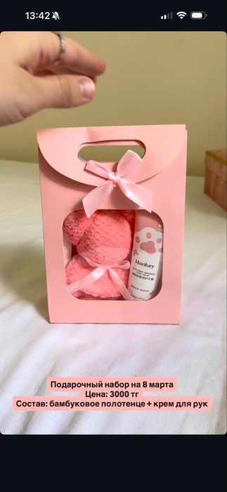 Подарочные боксы на 8 марта