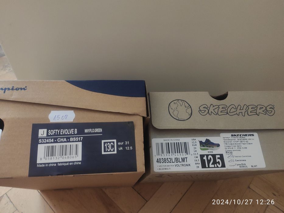 Детски маратонки Skechers EUR29, Champion EUR 31
