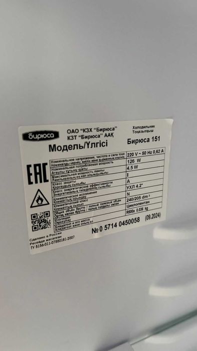 Холодильник 2х камерный