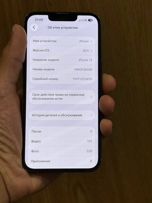 Iphone 13 radnoy