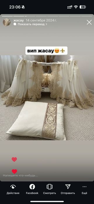 Бесик. Электронный смарт бесик.