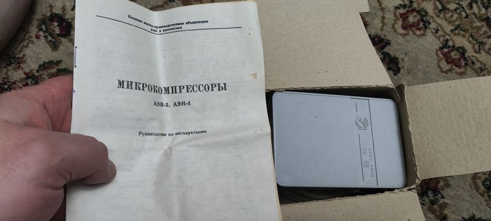 Микрокомпрессор СССР новый двух кональный