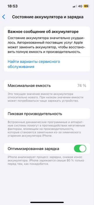 Айфон 12 сатылады