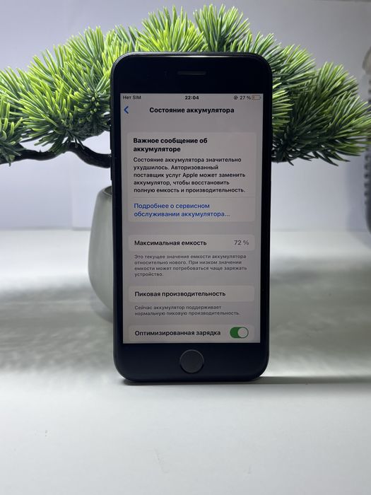 Айфон 7 с подарком