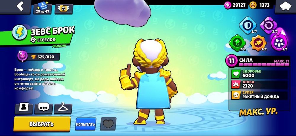 Донатный АКК БС Лучший