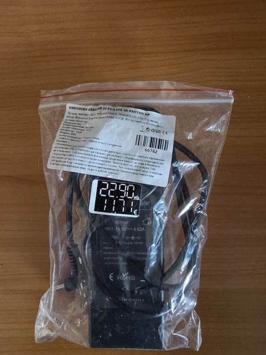 Импулсен адаптер 19.5V/4.62A за лаптоп HP 90W