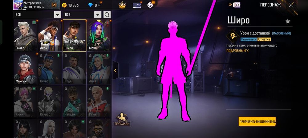 Читтер сатам новый обновленияға