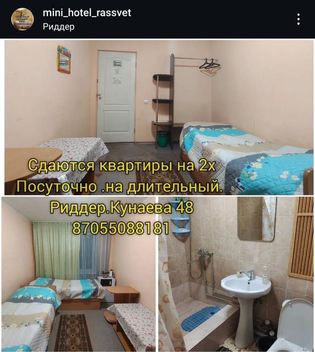 Hotel Rassvet Ridder