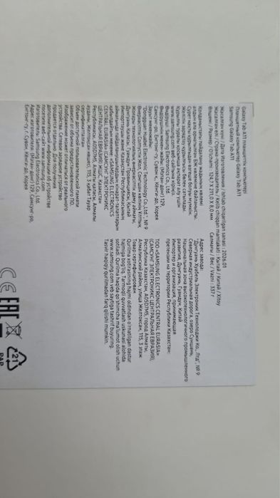 Продам планшет новый торг уместен