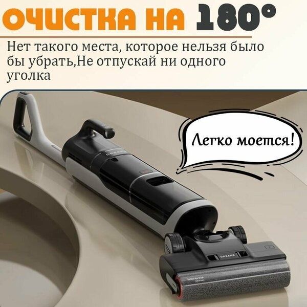Вертикальный пылесос Dreame H30 ultra mix, защита от запутывания, пово