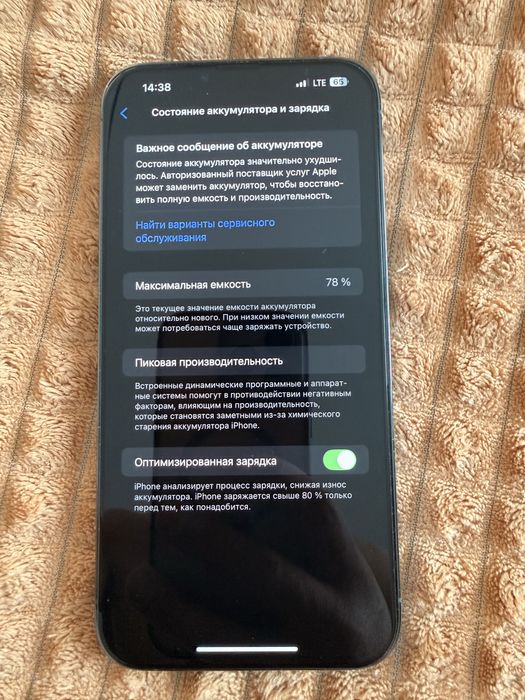 Продам iPhone 13 Pro Max
