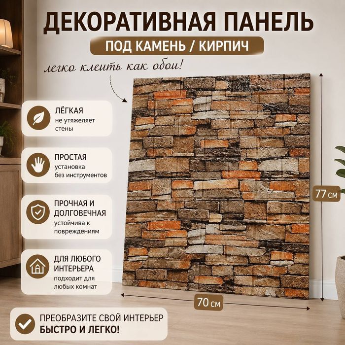 Самоклеющиеся обои кирпич