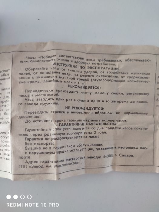 Часы Победа (раритетные)