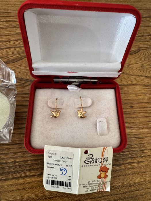 Алтын сакина сырга