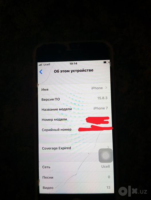 Iphone 7 128 Gb tiniq