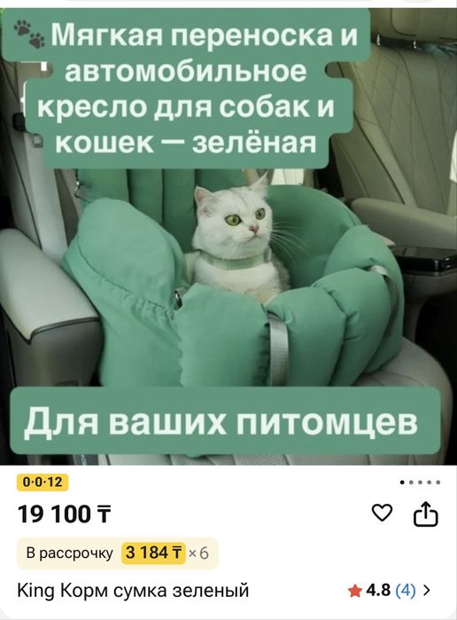 Сумка-переноска для питомцев