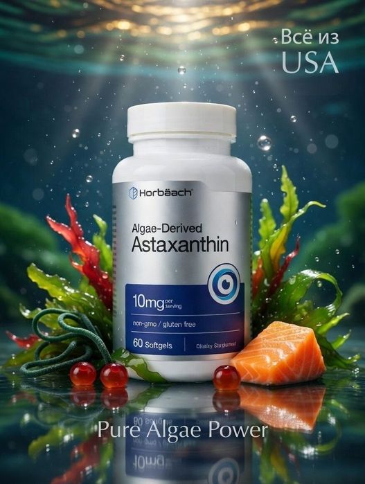 Астаксантин  Horbäach Astaxanthin 
10мг
60 мягких капсул 
Формула, пол