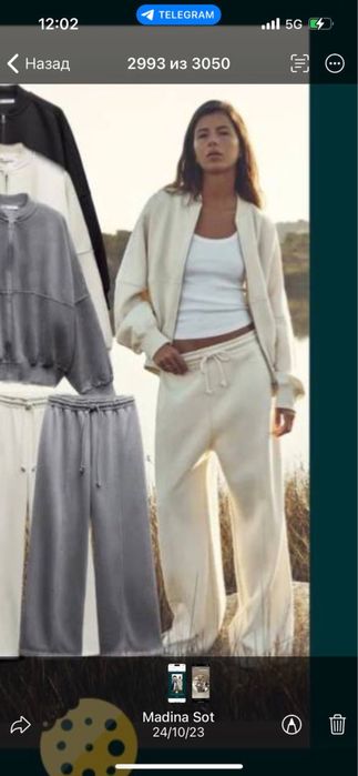 Продам бомбер и брючки комплект Zara