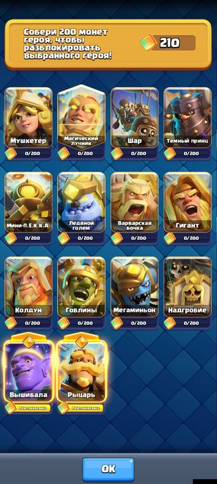Аккаунт clash royale