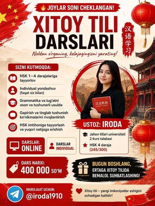 Xitoy tili darslari | HSK 1–4 | Individual online