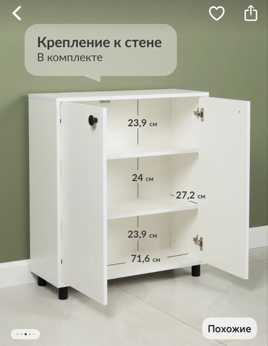 Тумба, шкаф с полками