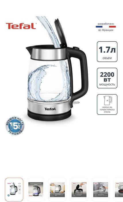 Электрочайник Tefal KI700830