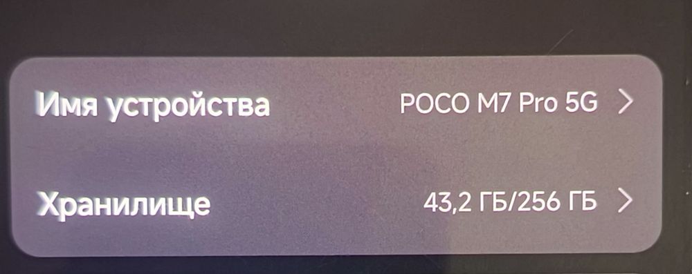 Продам: POCO My Pro 5G