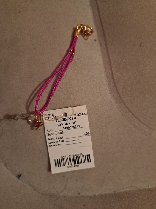 Продам женский кулон