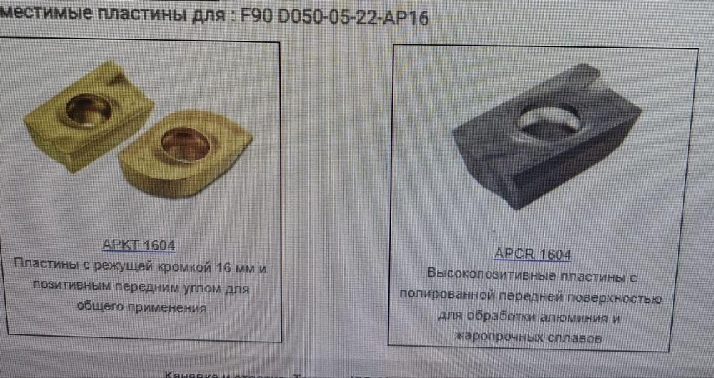 Продам корпус фрезы Iscar, диаметр фрезы 50 пластин 5