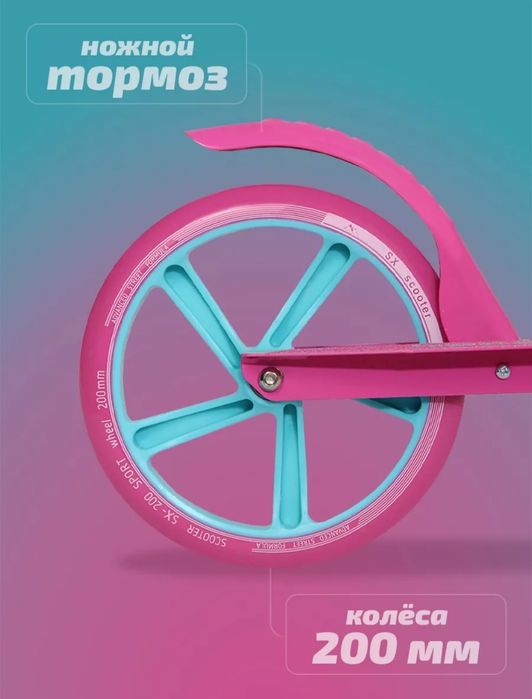 Продам самокат  для девочки