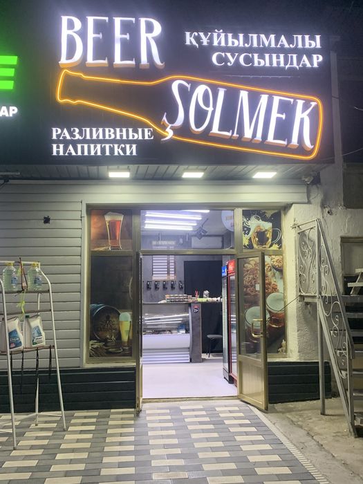 Готовый бизнес Пиво