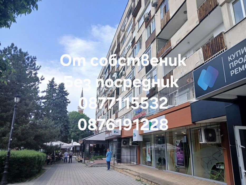 Апартамент, Супер център, 100 кв.м, реална площ, в блока на Аптека Марица