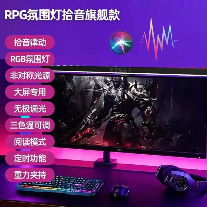 Лампа светильник для мониторов 60 см